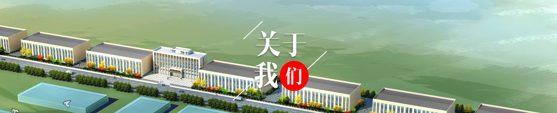 公司簡(jiǎn)介